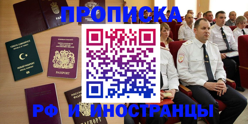 прописка ребенка в Твери