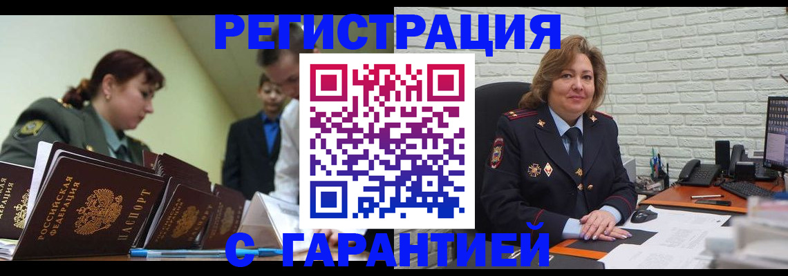 прописка ребенка в Твери