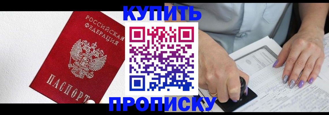 прописка паспорт в Твери