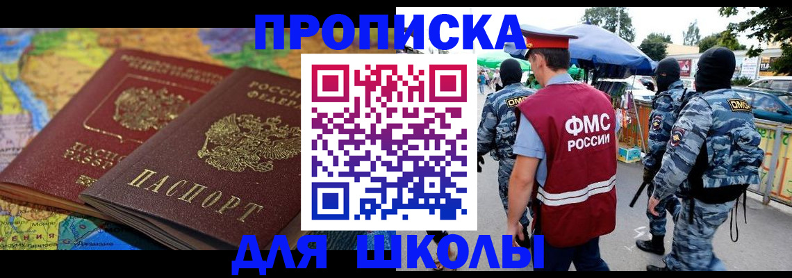 прописка от собственника в Твери