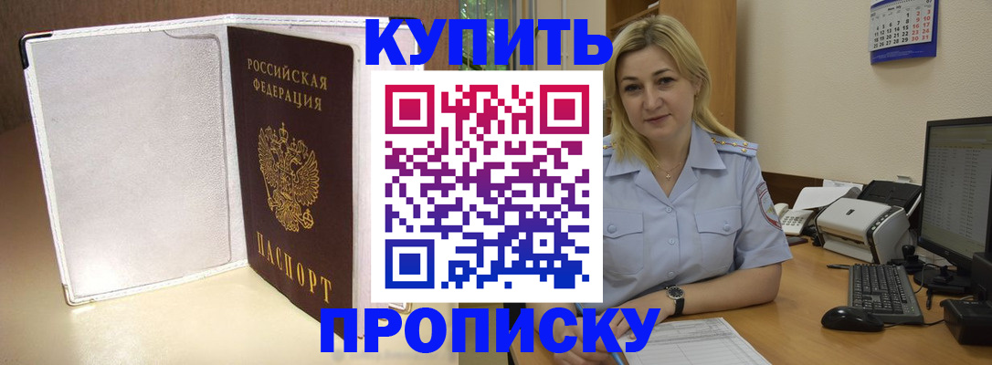 временная регистрация надежно в Твери