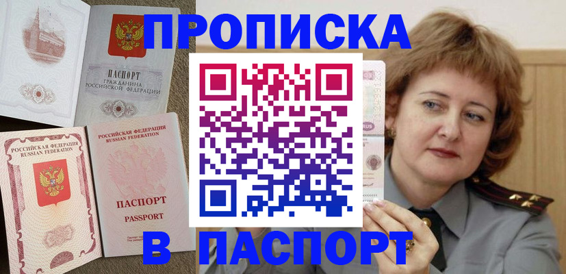 прописка иностранных граждан в Твери