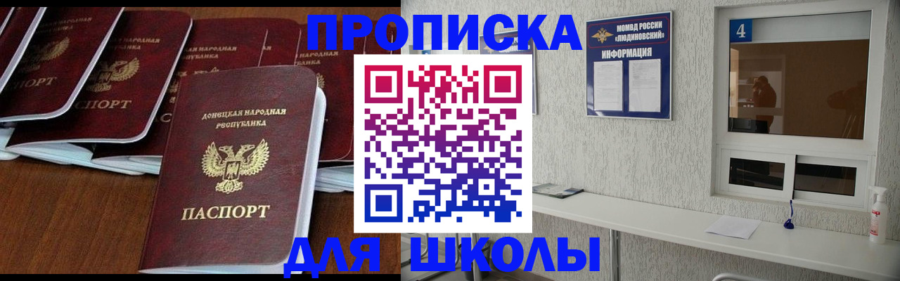 прописка в Твери