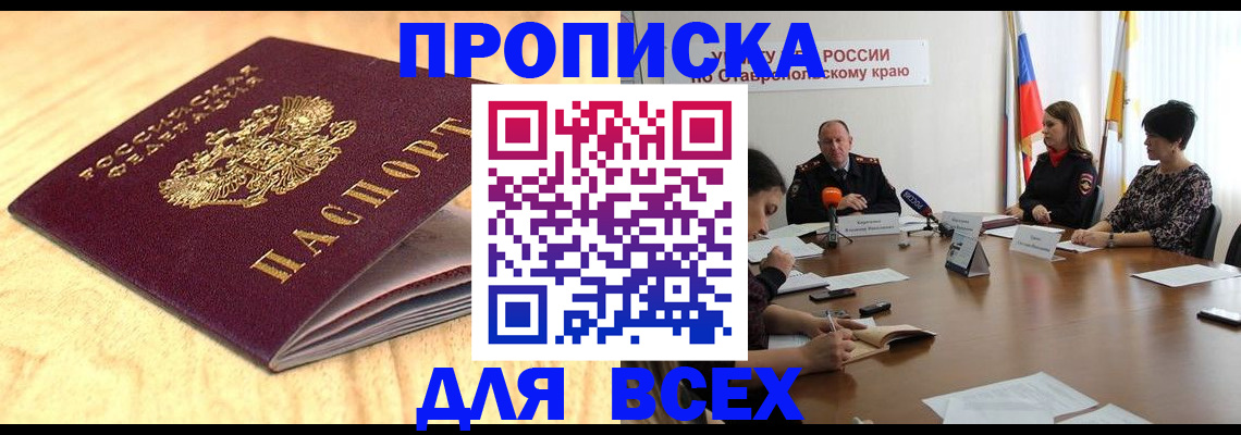 временная регистрация госуслуги в Твери